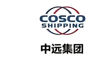 中远